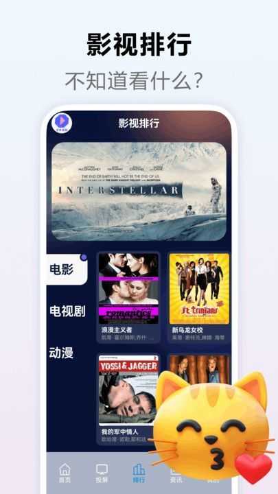 无尽冬日播放器官方最新版图2