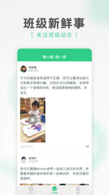 绿橙家长(2)
