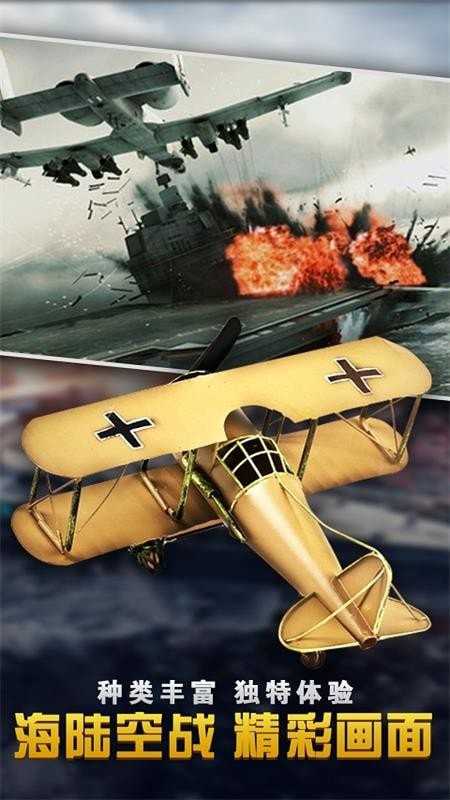 反击空袭