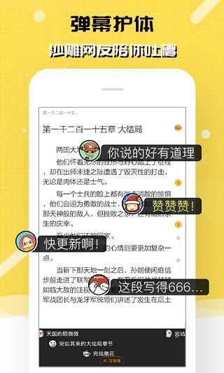 刺猬猫阅读去广告版