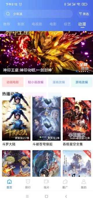 天空视频官方版