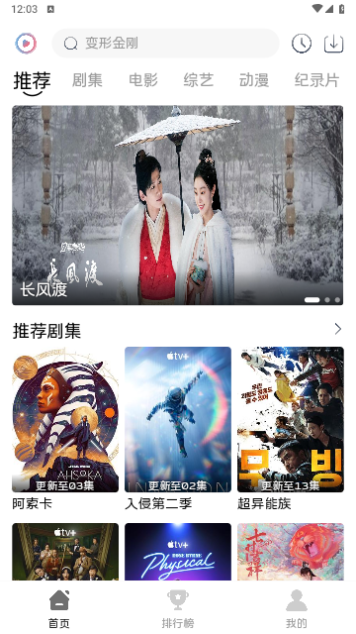 52看看影视大全直装版图3