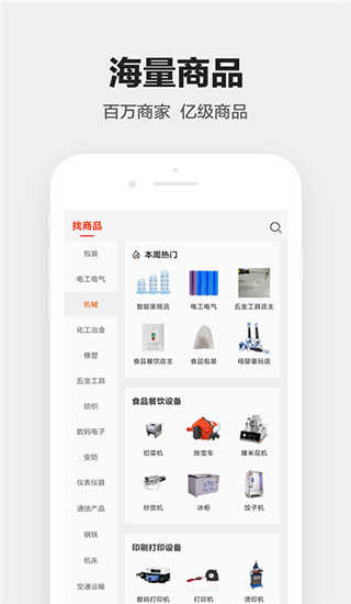 1688工业品
