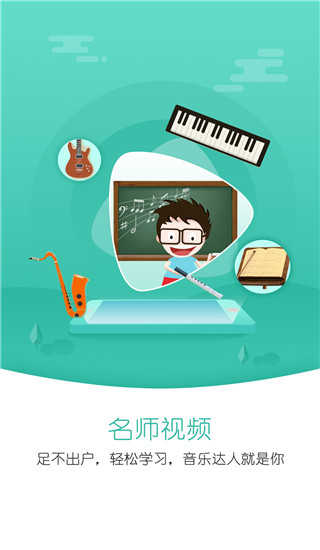 朋音阅谱原版图4