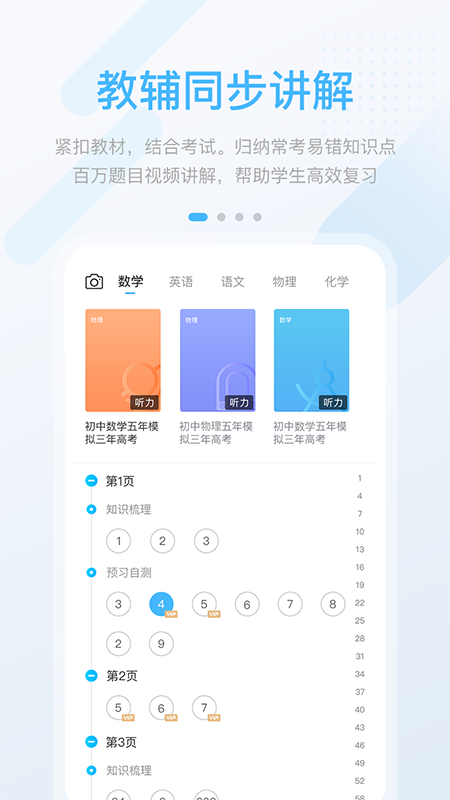 辽海高分免费原版