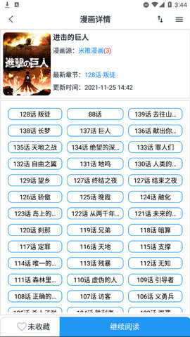 鼠绘漫画最新免费版图5