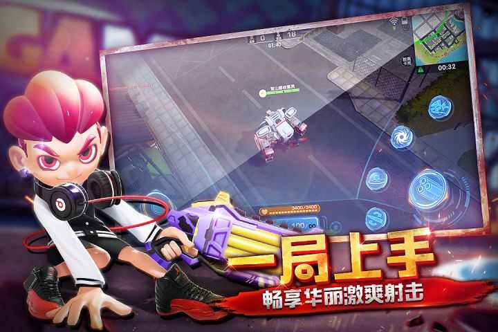 彩弹派对安卓版图3