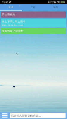 高效备忘录(SmartNotes)原版