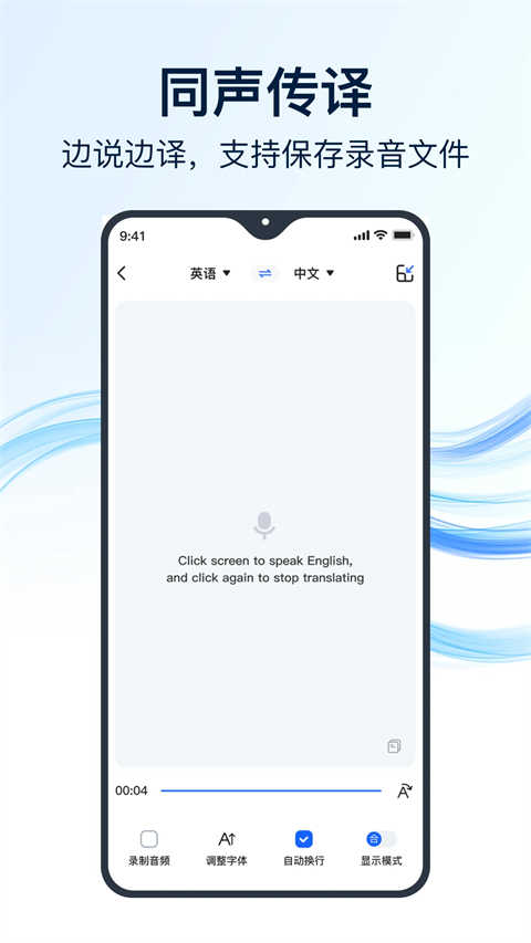 免费全能翻译官(3)
