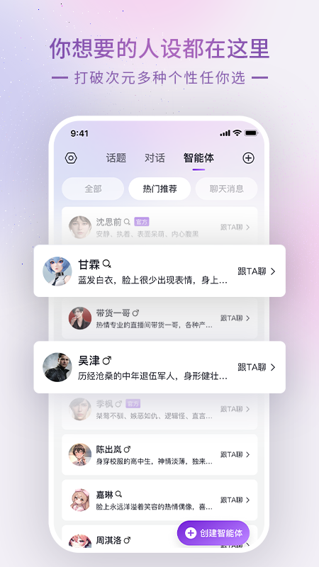 Glow本手机免费版