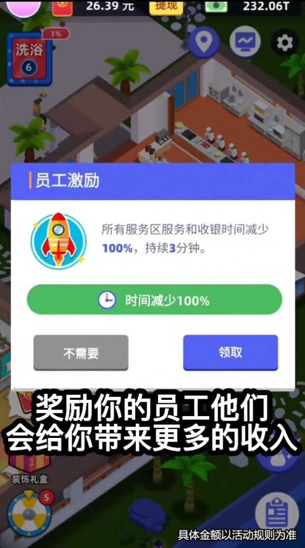 澡堂老板娘安卓官方版