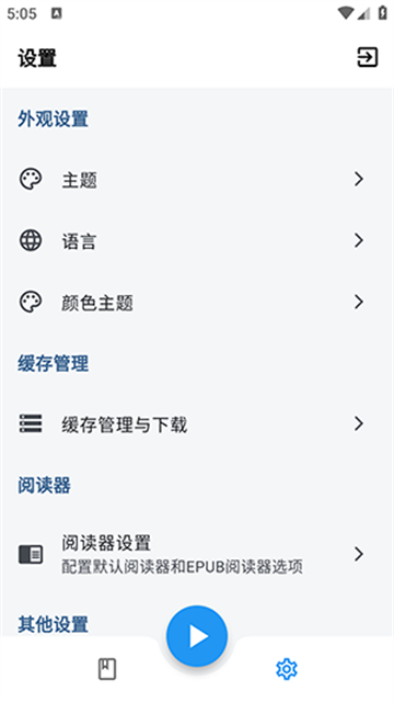 随心听书