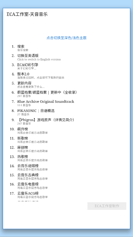 天天音乐图4