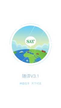 随译官方最新版