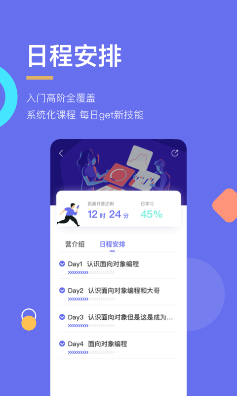 慧科云手机免费版