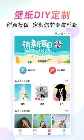 微视频壁纸app(1)