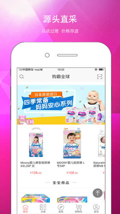 购霸全球官方最新版图2