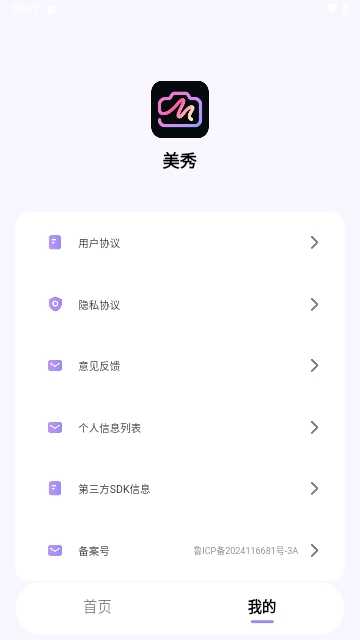 美秀最新版图5