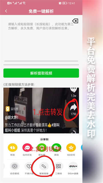 快去水印app图3