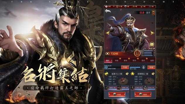 破局三国终章台服官方版
