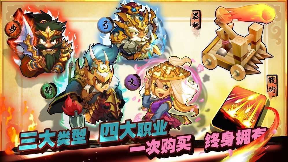 单机三国志3无尽版图2