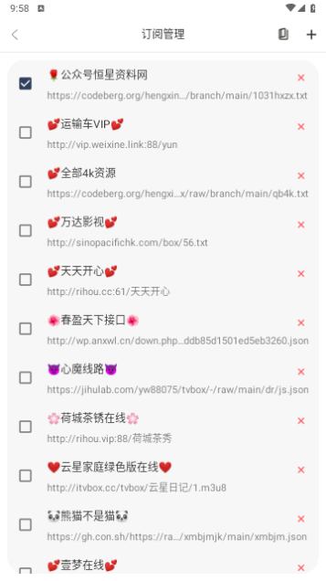 恒星MBox官方版图7