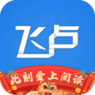 飞卢小说VIP解锁版