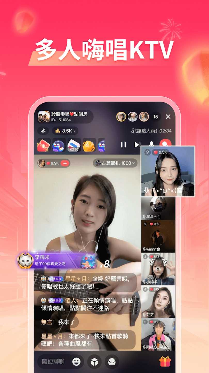 欢歌App官方版(歡歌)