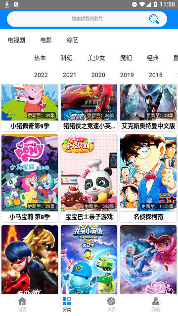 金瓜影视最新版图5