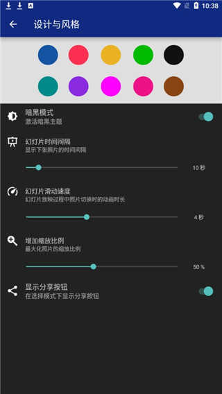 LockMyPix图5