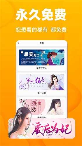 快读小说极速版图2