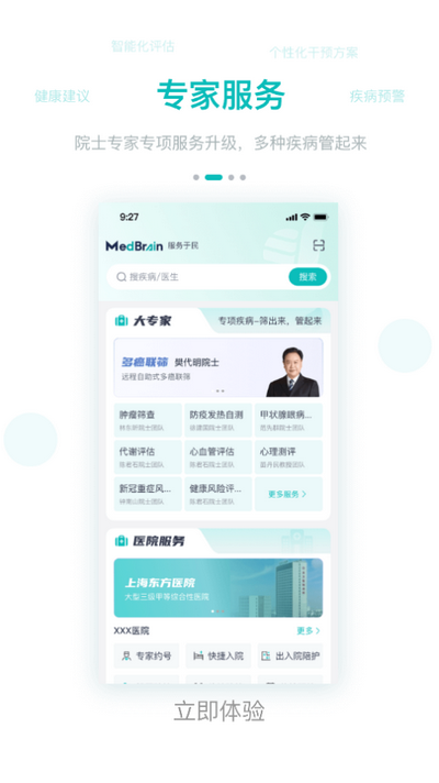 大专家app最新版(4)