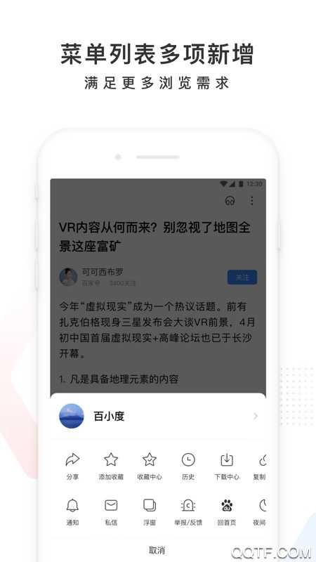 百度app手机版图5