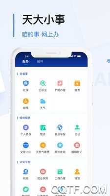 极光新闻app最新版
