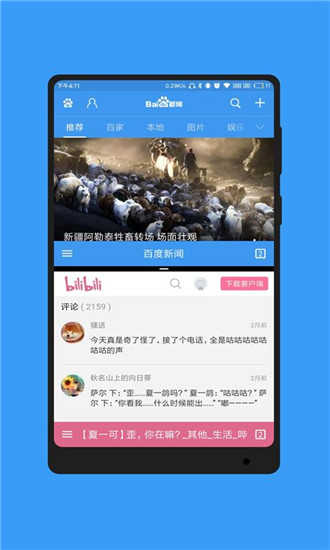 蓝光浏览器