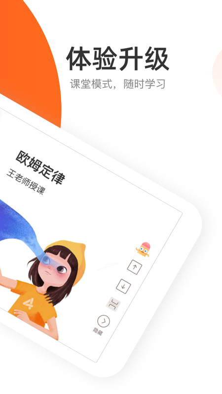 好分数辅导app手机版(4)