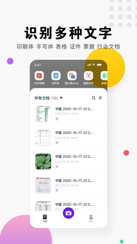 小马识图直装版图2