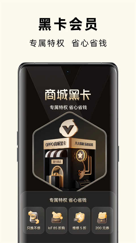 欢太商城无广告版图4