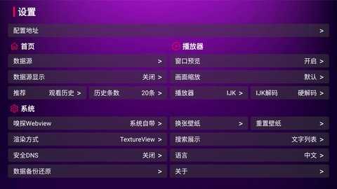 猫头鹰TV无广告版图3