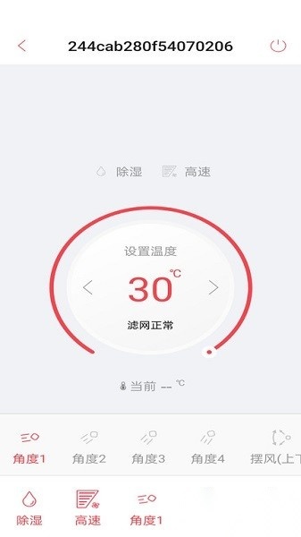 fgcair智控软件(4)