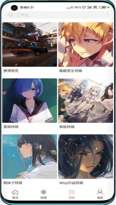 元气壁纸魔改版图1