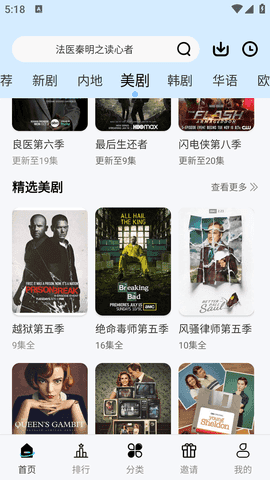 洋葱影视最新免费版图7
