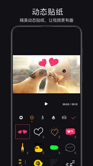 轻剪app图5
