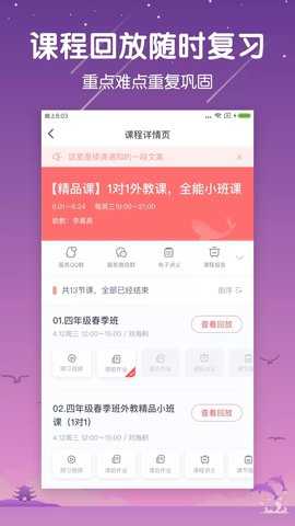 一起学云课堂最新版