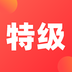 特级课堂最新版