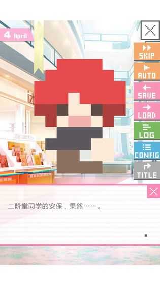 像素男友全人物直装版