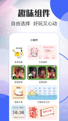 壁纸iPaper官方最新版图2