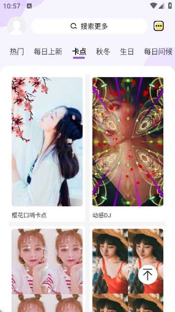 卡点视频剪辑助手图2