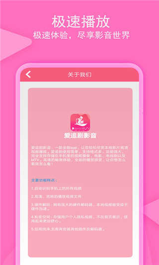 爱追剧影音安卓免费版图3