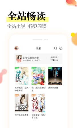 歪歪小说手机版